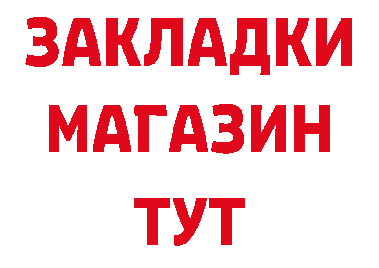 ТГК вейп как зайти нарко площадка мега Белозерск